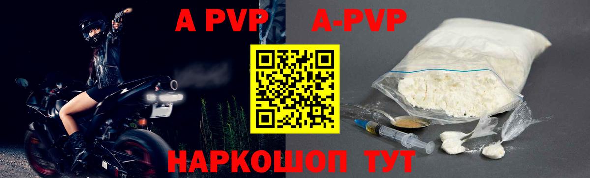 Alpha-PVP кристаллы Зерноград