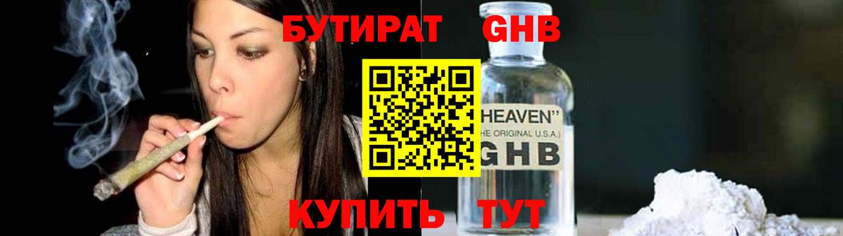 БУТИРАТ оксана  Вход с VPN  Зерноград 