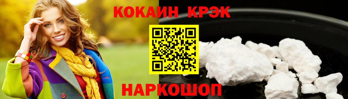 COCAIN Эквадор Зерноград