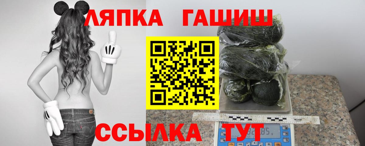 ГАШ хэш Зерноград
