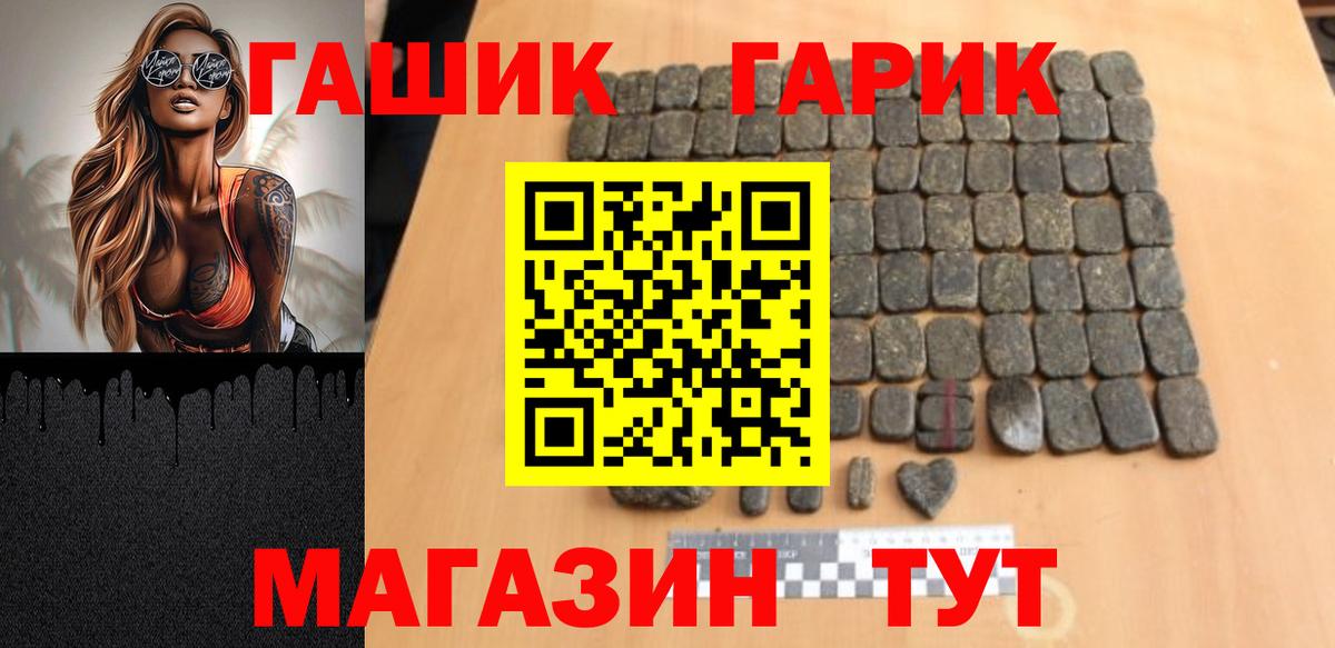 Гашиш  ГАШИШ ice o lator  Вход с VPN  Зерноград  ГАШ ice o lator 