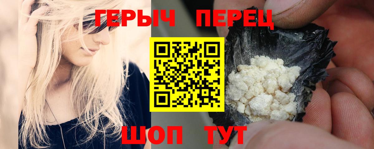 Зерноград  Героин хмурый  Вход с VPN 