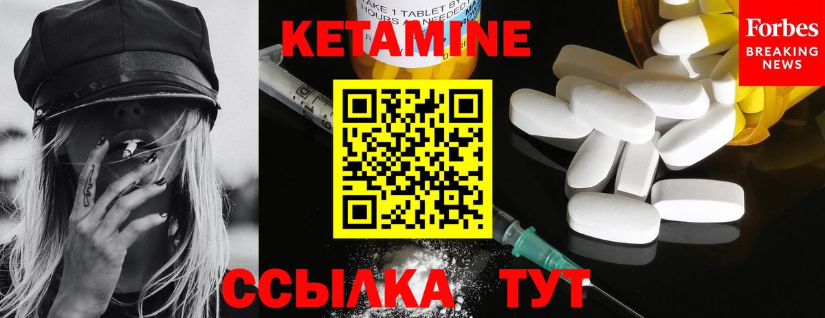 КЕТАМИН ketamine  КЕТАМИН ketamine  Вход с VPN  Зерноград 