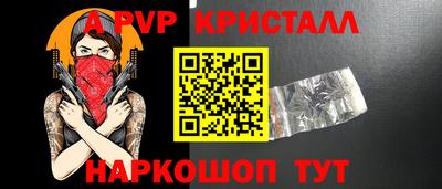 apvp Малоярославец