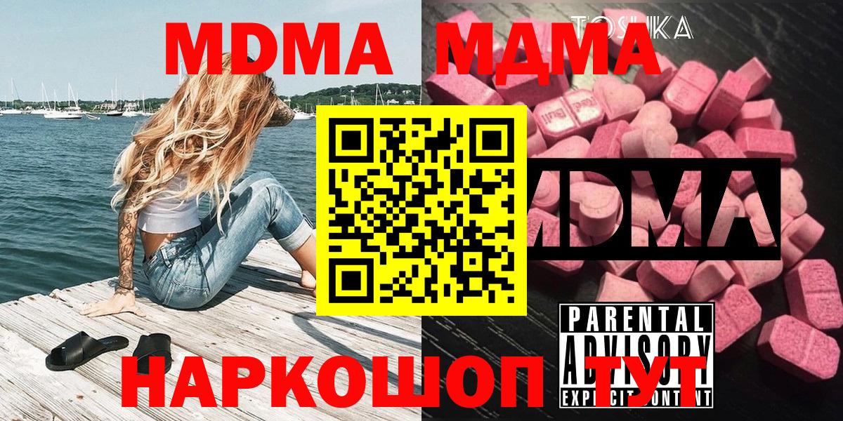 Зерноград  MDMA Molly  Вход с VPN  MDMA VHQ 