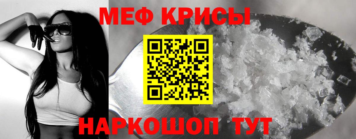Меф мяу мяу кристаллы Зерноград