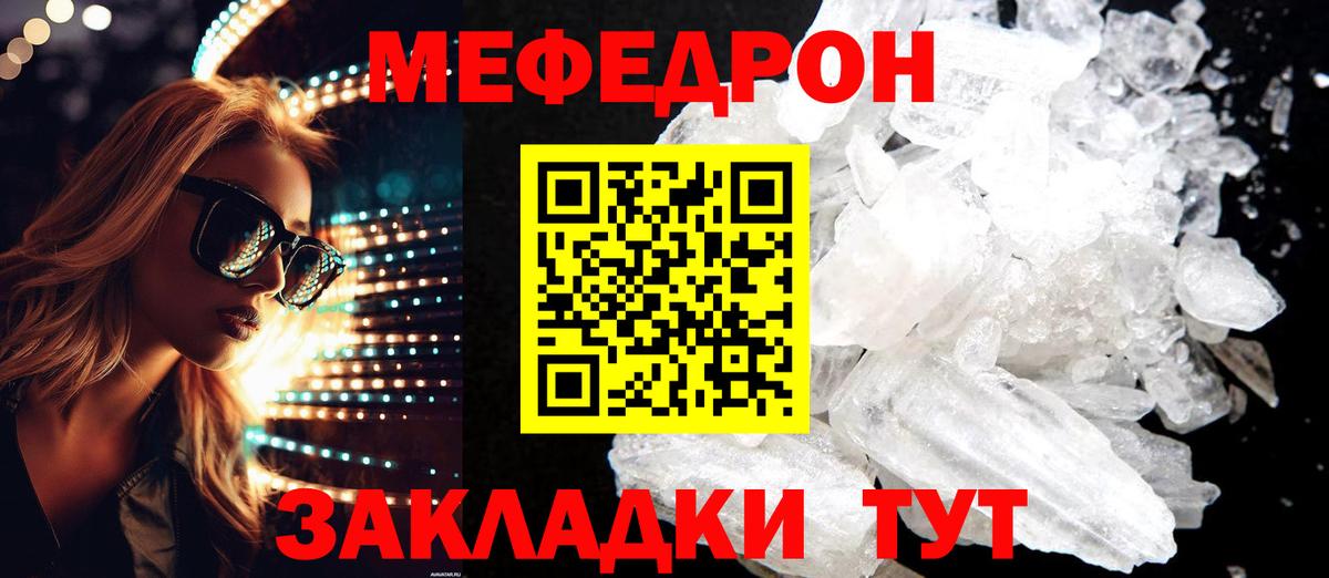 Меф 4 MMC  блэк спрут рабочий сайт  Зерноград  МЯУ-МЯУ VHQ  Вход с VPN 