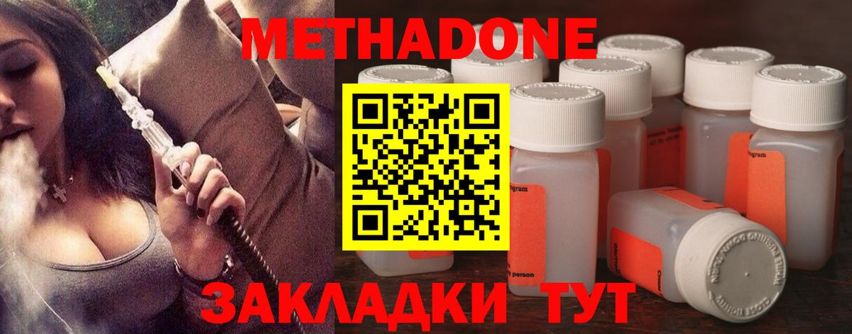 МЕТАДОН VHQ  Вход с VPN  МЕТАДОН VHQ  Зерноград 