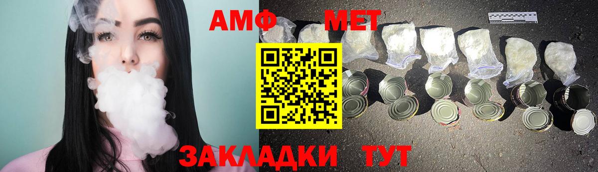 Метамфетамин пудра  Вход с VPN  Зерноград 