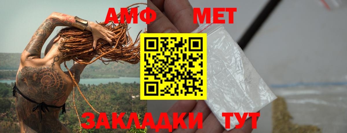 МЕТАМФЕТАМИН пудра Зерноград