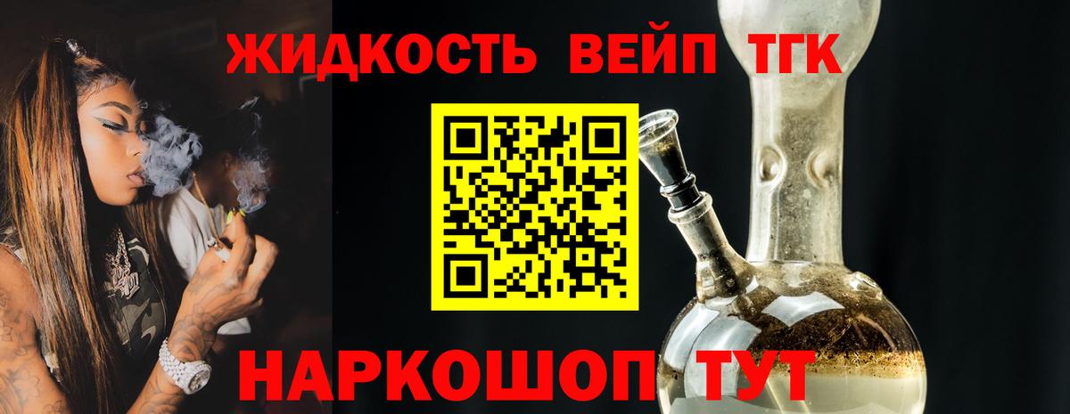 ТГК концентрат Зерноград